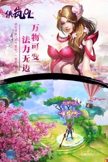 俠嵐ol最新版 v1.0.2.2224 安卓版 4