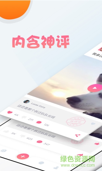 內(nèi)含段友 v2.0.2 安卓版 1