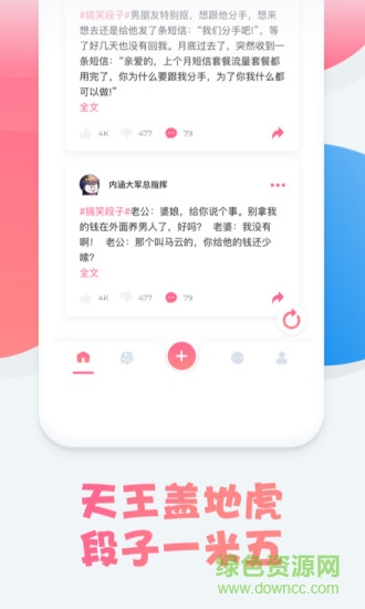 內(nèi)含段友a(bǔ)pp