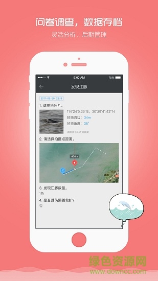 江豚管家 v3.1.5 安卓版 2