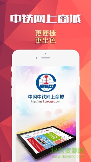 中鐵網(wǎng)上商城 v1.4 安卓版 0