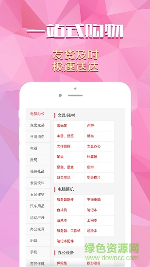 中鐵網(wǎng)上商城 v1.4 安卓版 2