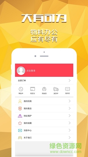中鐵網(wǎng)上商城 v1.4 安卓版 3