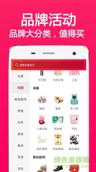 省錢秀秀 v2.0.5 安卓版 0