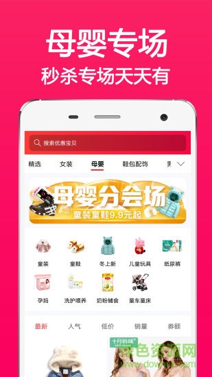 省錢秀秀 v2.0.5 安卓版 2