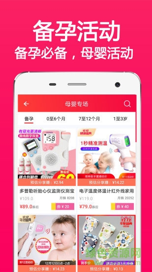 省錢秀秀app下載