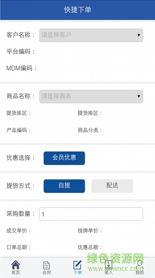 中國化工電商賣家版