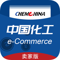 中國化工電商平臺(tái)賣家版
