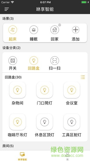 咻享智能 v1.15.4 安卓版 0