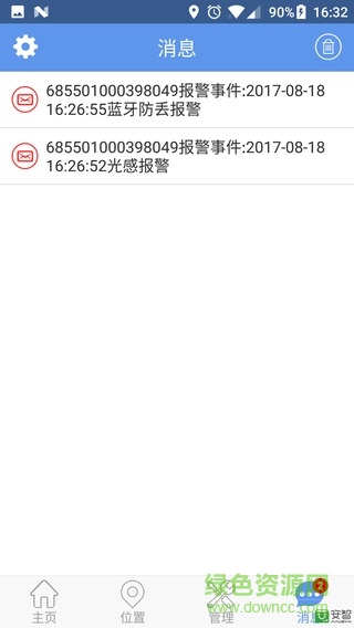 卡邦智聯(lián)汽車定位 v2.0.6 安卓版 1