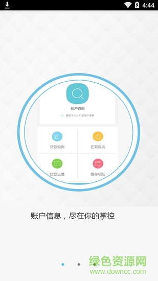 荊州公積金app