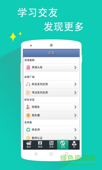 日語N3聽力 v4.6.0 安卓版 1