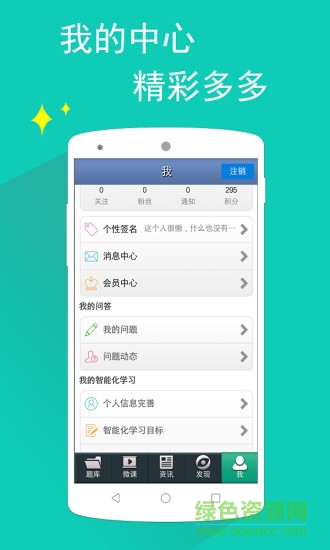 日語N3聽力 v4.6.0 安卓版 2