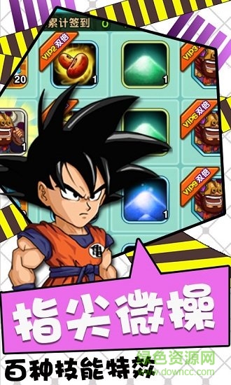 超次元悟空手游 v1.331 安卓版 4