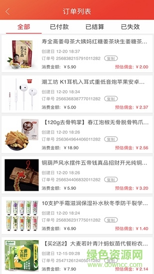 購得萊福app