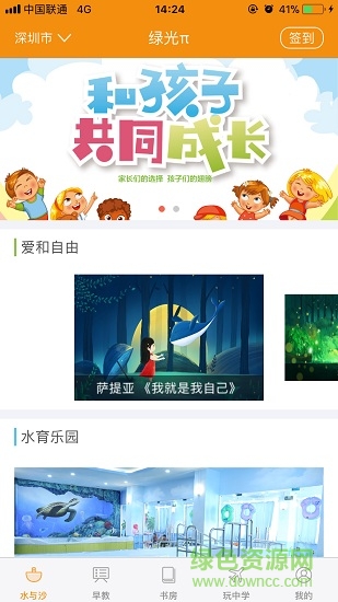 綠光π v2.4.0 安卓版 0