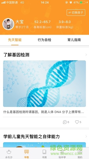 綠光π v2.4.0 安卓版 1
