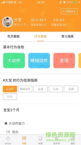 綠光π手機(jī)版