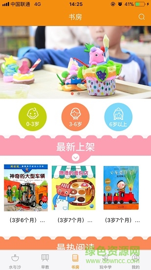 綠光π v2.4.0 安卓版 3