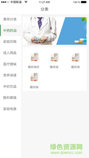 普濟(jì)堂到家 v1.0.30 安卓版 0