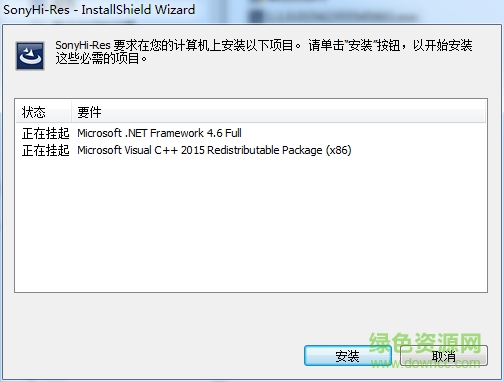 索尼hires windows版 v1.10.0 電腦最新版 0
