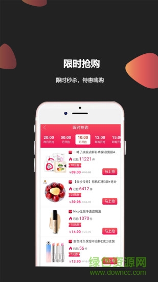 淘淘云店官方版 v1.0.43 安卓版 1