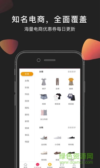 淘淘云店 淘淘云店app