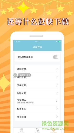 官宣手電筒0
