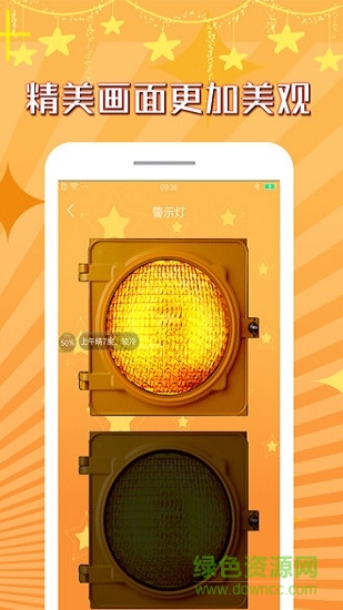 官宣手電筒1