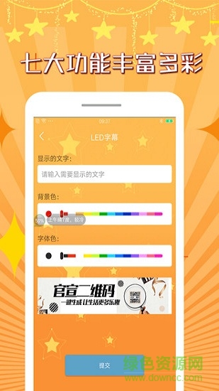 官宣手電筒2