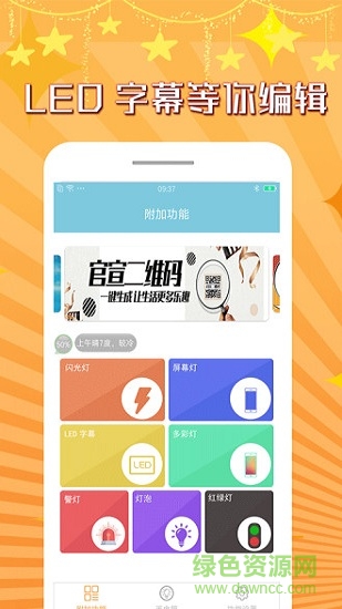 官宣手電筒3