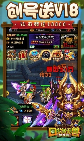 口袋妖獸超v版bt版 v1.0.1 安卓版 0