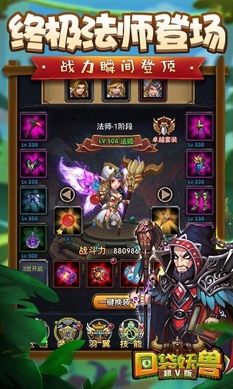 口袋妖獸變態(tài)版