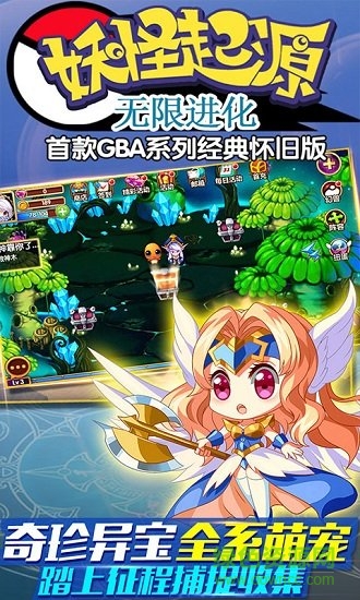 妖怪起源無限進化游戲 v1.0.0 安卓版 0