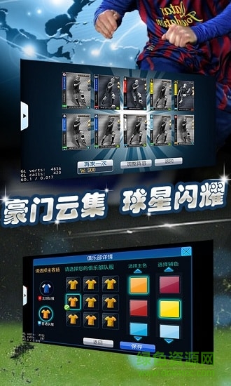 最佳足球經(jīng)理內(nèi)購 v1.0.0 安卓版 1