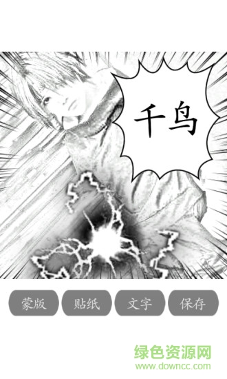 照片變漫畫手機(jī)軟件 v2.1.0 安卓版 1