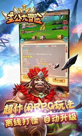 主公大冒險(xiǎn)游戲 v1.5.0 安卓版 0
