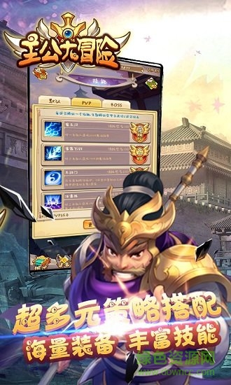 主公大冒險(xiǎn)游戲 v1.5.0 安卓版 2