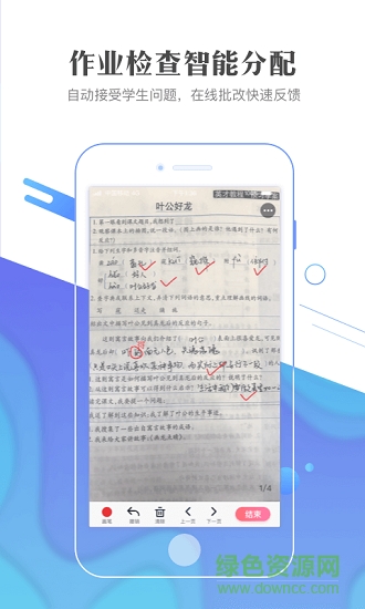 作業(yè)101教師端 v1.0.2 安卓版 2