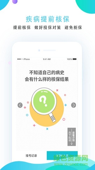 小貝保險智能平臺 v4.0.0 安卓版 2