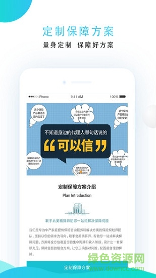 小貝保險app下載