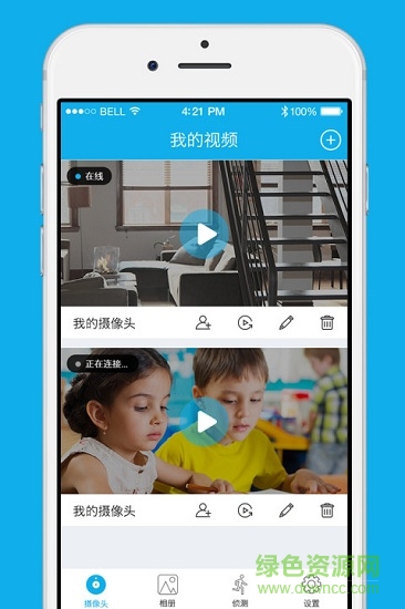 遠(yuǎn)見(jiàn)智能攝像頭app