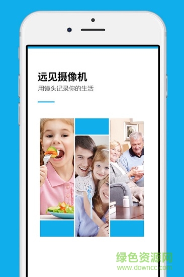 遠(yuǎn)見(jiàn)智能攝像頭(misafecam) v2.0.2 安卓最新版 2