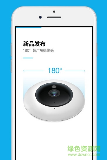 遠(yuǎn)見(jiàn)智能攝像頭(misafecam) v2.0.2 安卓最新版 3