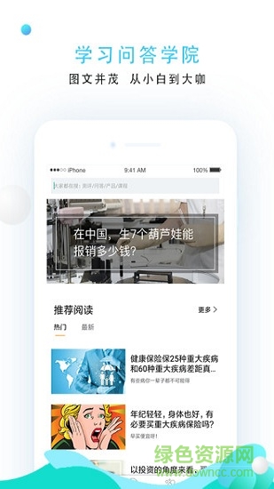 小貝保險智能平臺 v4.0.0 安卓版 0