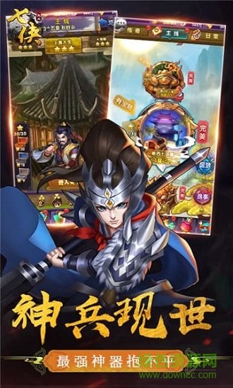 七俠五義手游 v1.2.0 安卓版 0