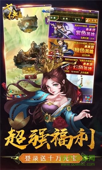 七俠五義手游 v1.2.0 安卓版 2