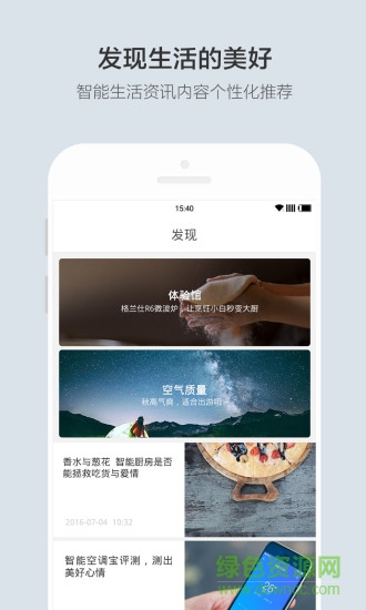 云合智能 v3.1.4.1 安卓版 1