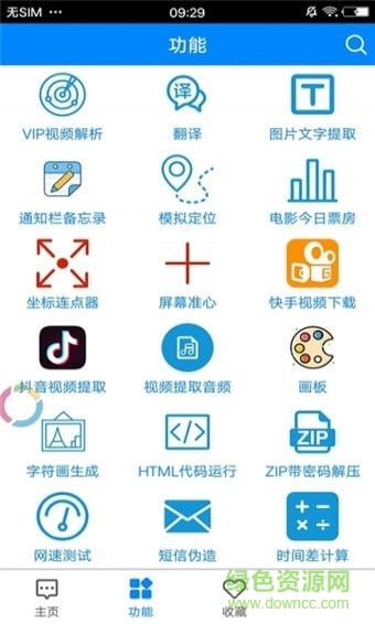 苦酷庫(kù)(萬(wàn)能工具) v1.0 安卓版 2