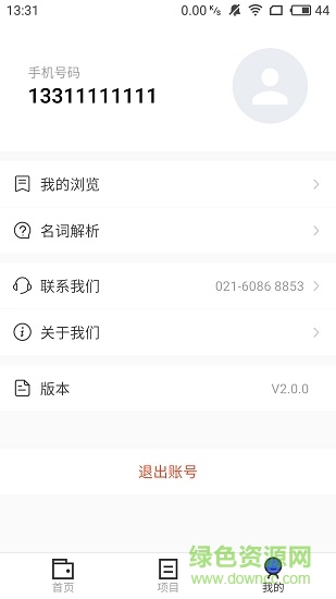 秋實(shí)鏈?zhǔn)謾C(jī)版 v2.0.0 安卓版 0